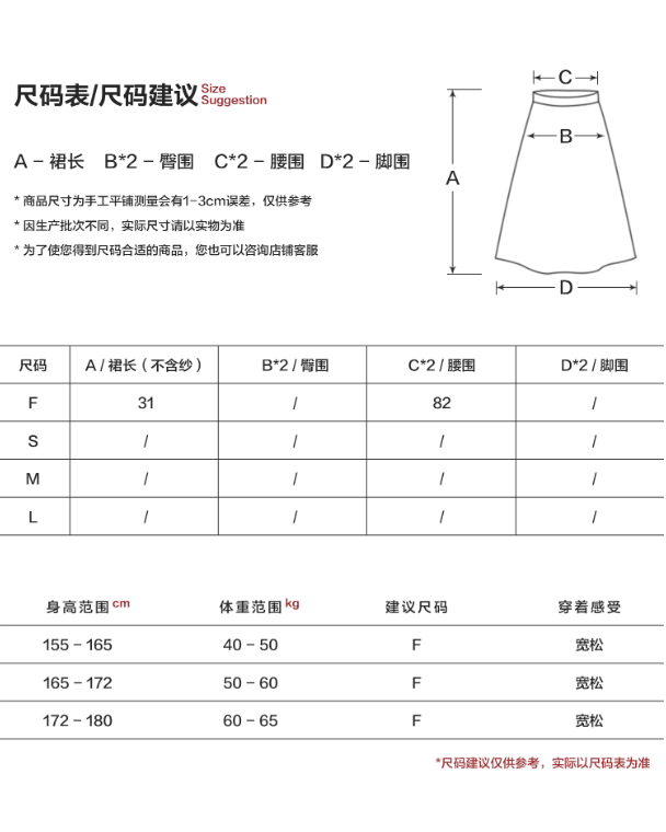 MAMC - “Layer Play” Belted Utility Skirt