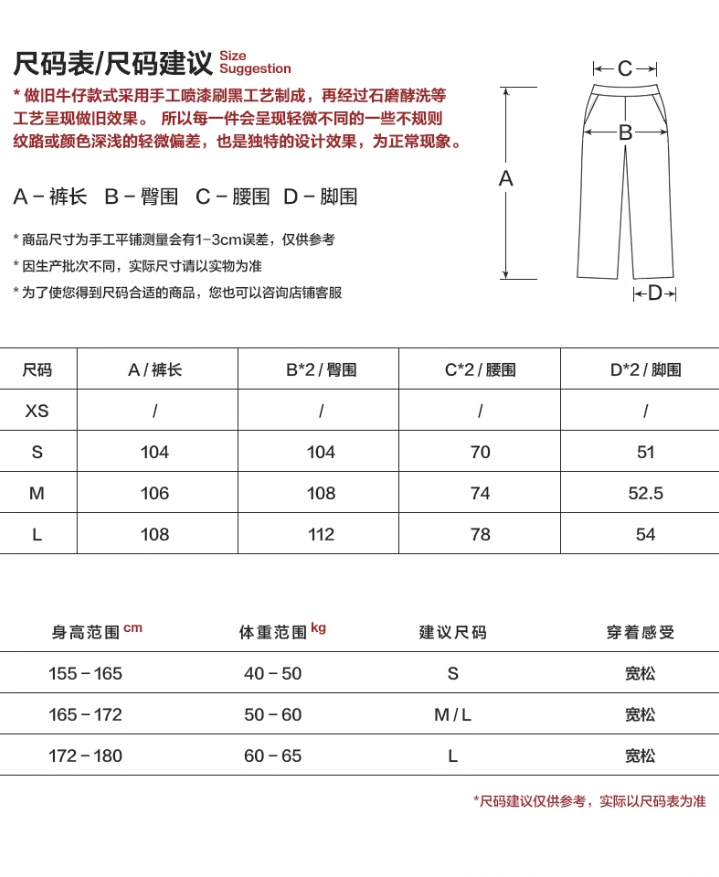 MAMC - Three-Waist American Retro Jeans (not include belt)