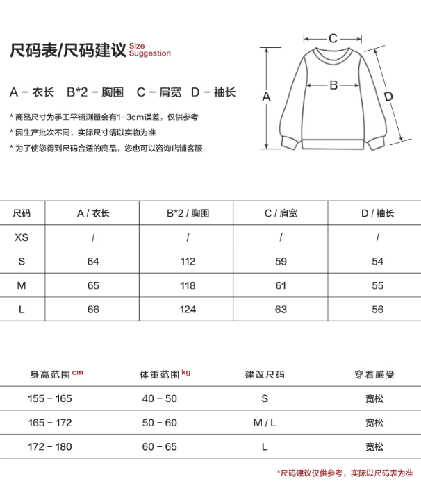 MAMC - Fake Two-Piece Buttoned Polo Sweatshirt WE823 - RED