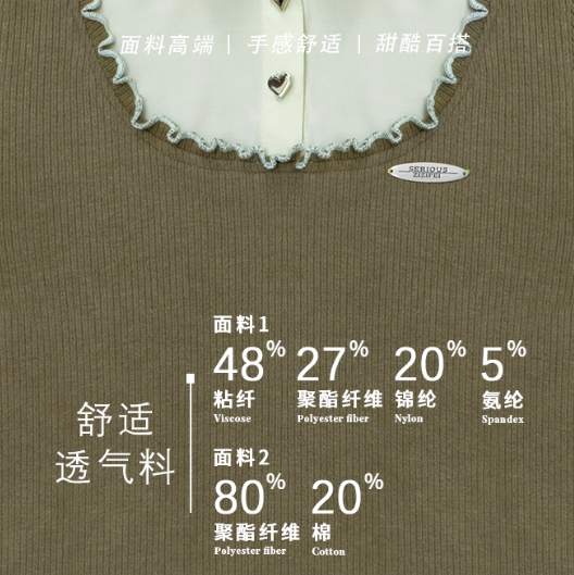 ZiziFei - "Forest Muse" Double-Layer Knit Top