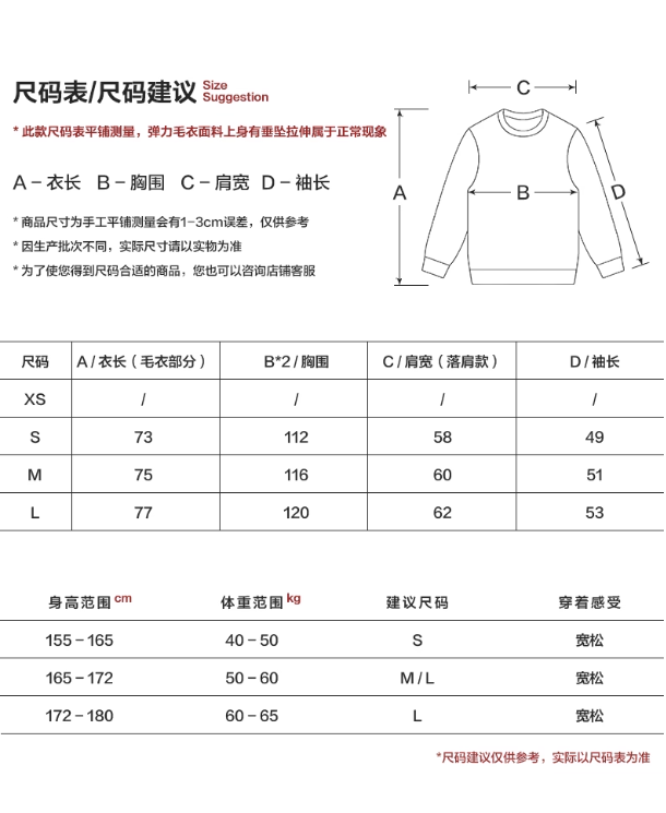 MAMC - Layered Illusion Knit Shirt