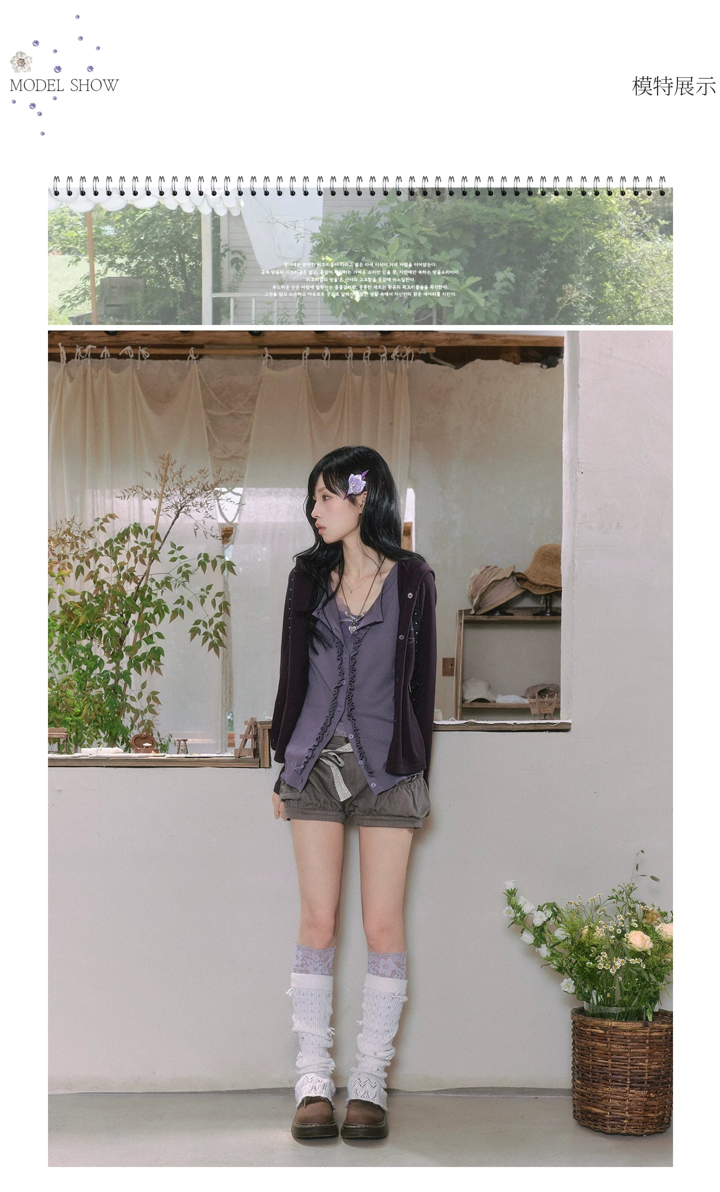 "Sage Whisper" Layered Knit Collection (Hooded Knit Cardigan / Lace Cami / Bubble Shorts)