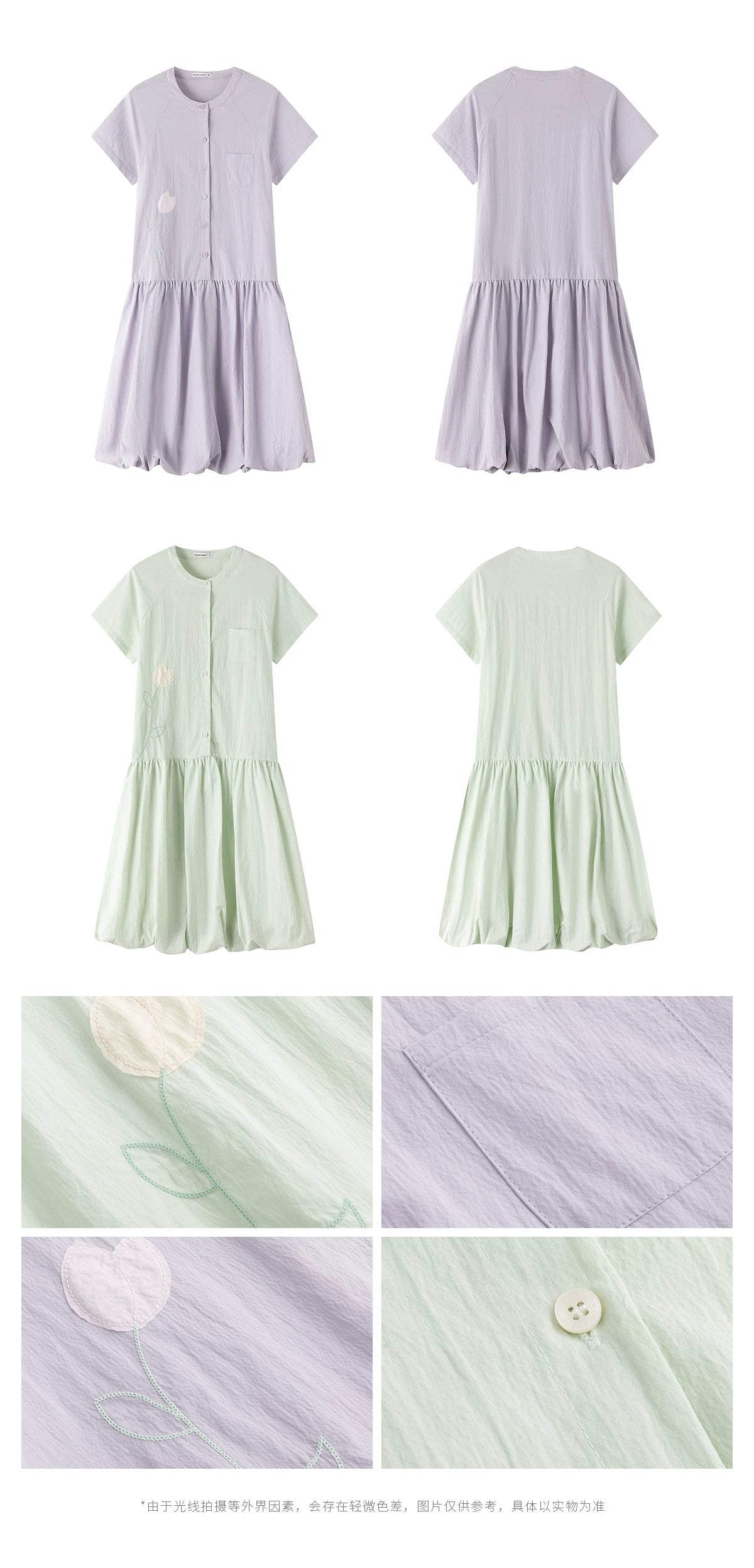 "Tulip Spring Letter" Bubble Hem Shirt Dress SJ2026030