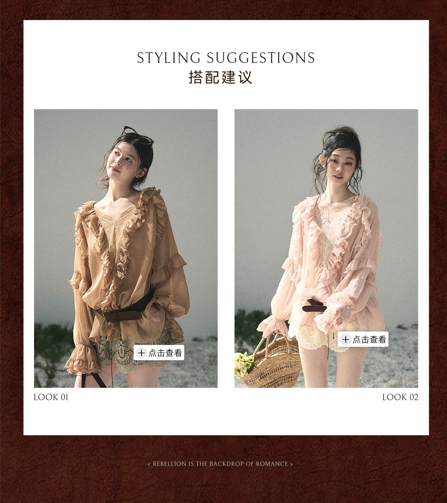 “Whispers of the Wind” Ash Caramel Lace Chiffon Blouse (With Belt)