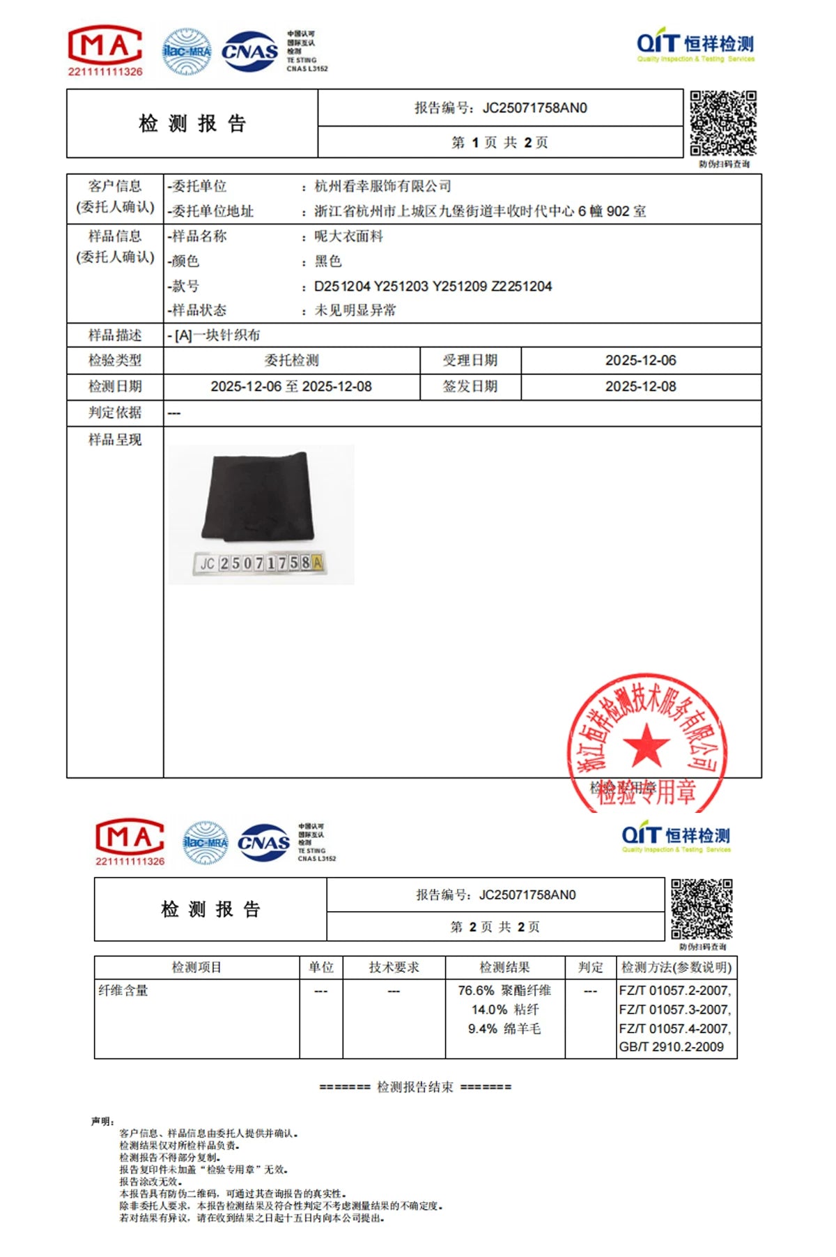"Morning Mist" A-Line Wool-Blend Mini Skirt (Mist Gray/ Cream Beige)