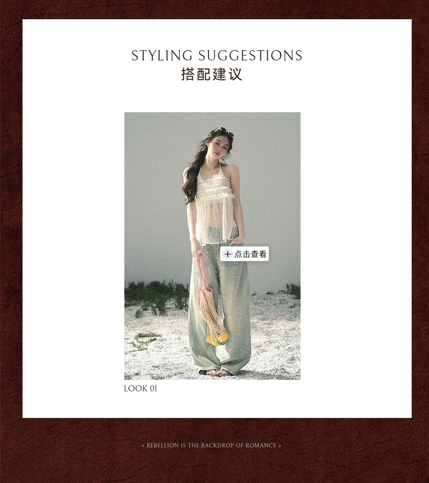 “Shattered Glasslight Veil” Cream Lace Halter Twinset Top