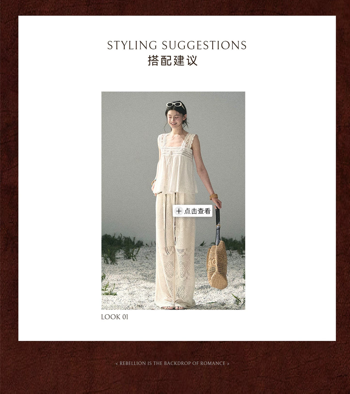 “Summer Light Through Veil” Ivory Lace Babydoll Blouse