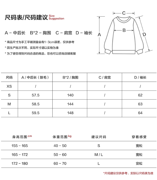 MAMC - Beige Faux Shearling Batwing Jacket WE879