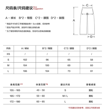 MAMC - Holiday Wave Red Straight-Leg Denim Pants WE786