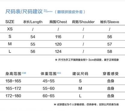 MAMC - Melade Faux Shearling Collar Jacket