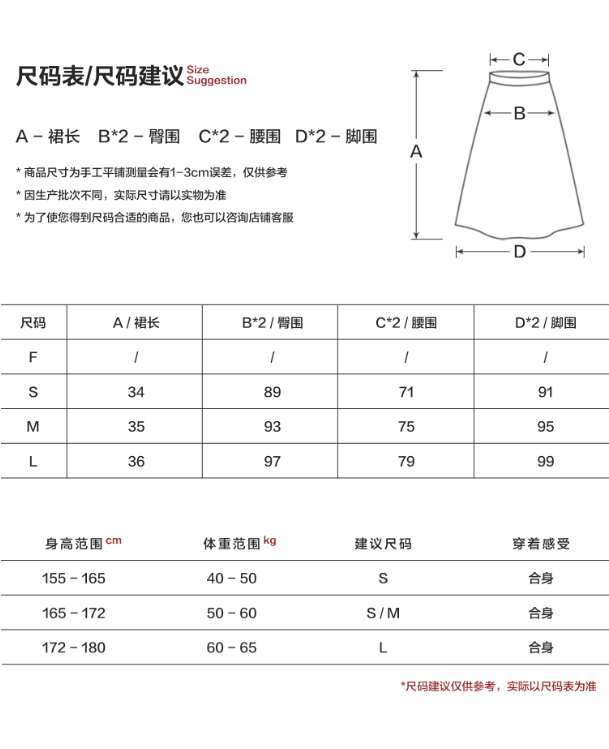 MAMC - Dual-Waist Drawstring Mini Skirt (Cocoa Brown)