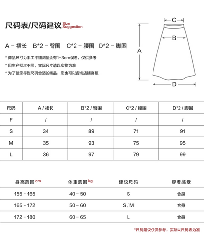MAMC - Dual-Waist Drawstring Mini Skirt (Cocoa Brown)