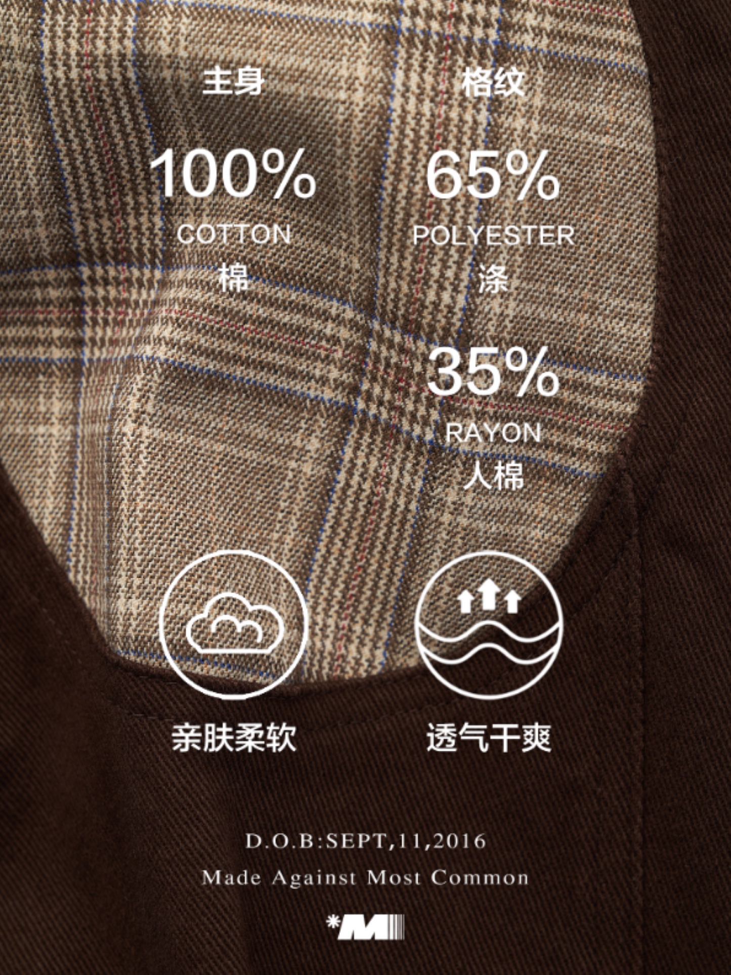 MAMC - Coffee Brown Plaid Patchwork Cropped Jacket & Skirt Set